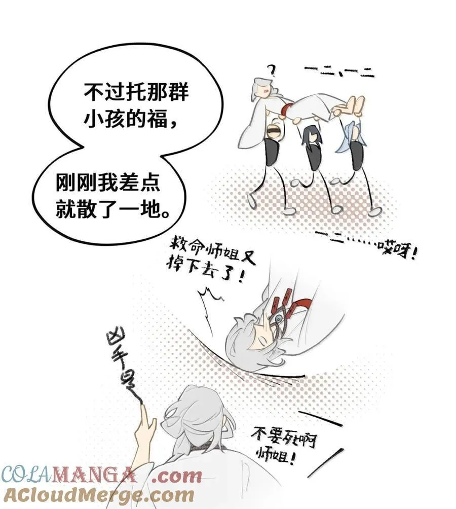 081 无知的怪物 第17页