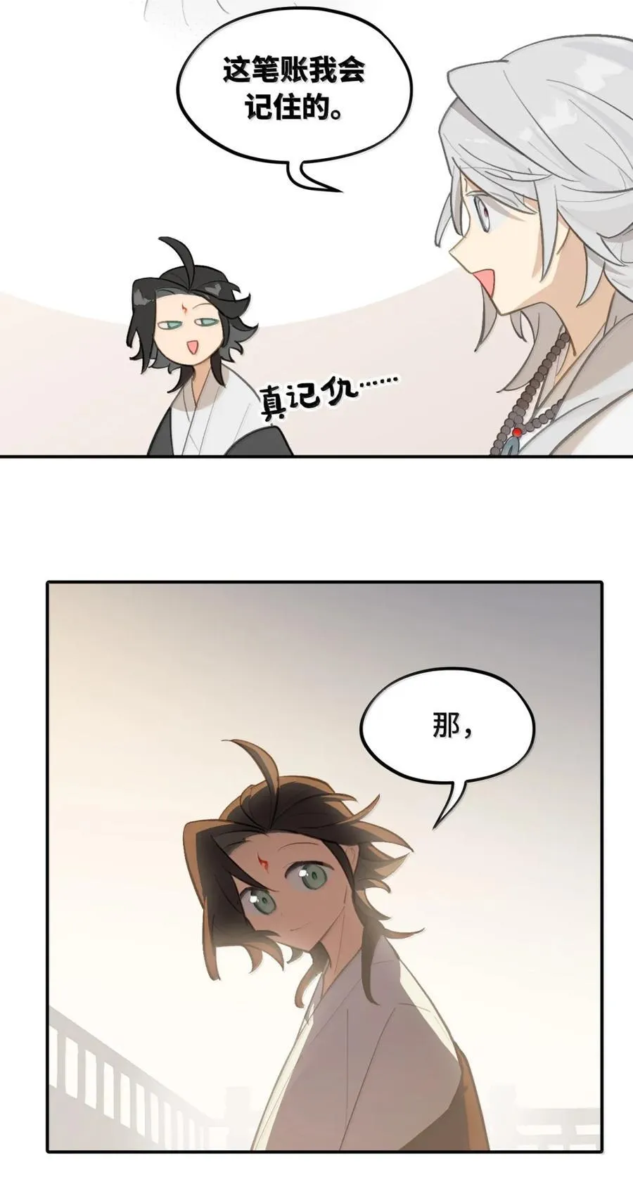 081 无知的怪物 第18页