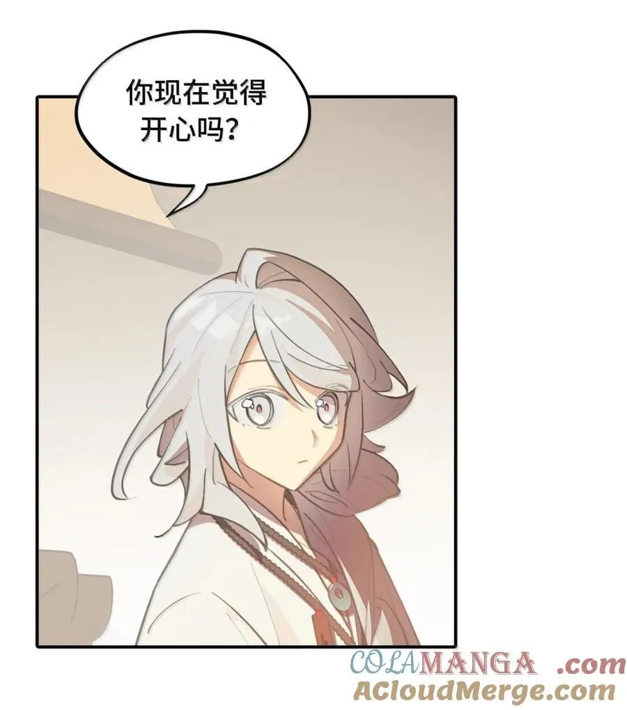 081 无知的怪物 第19页