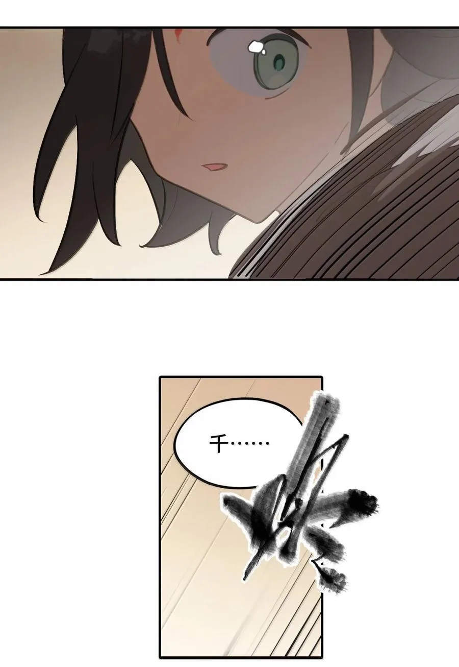 081 无知的怪物 第24页