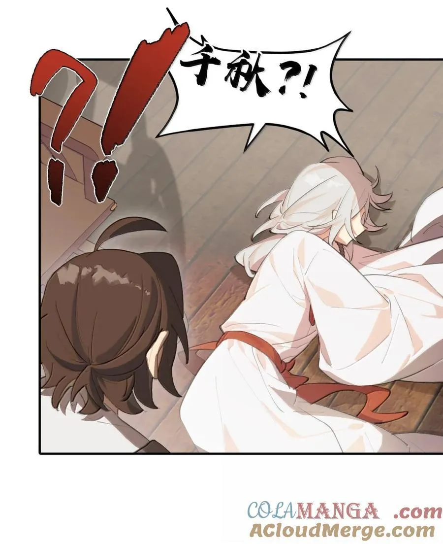 081 无知的怪物 第25页