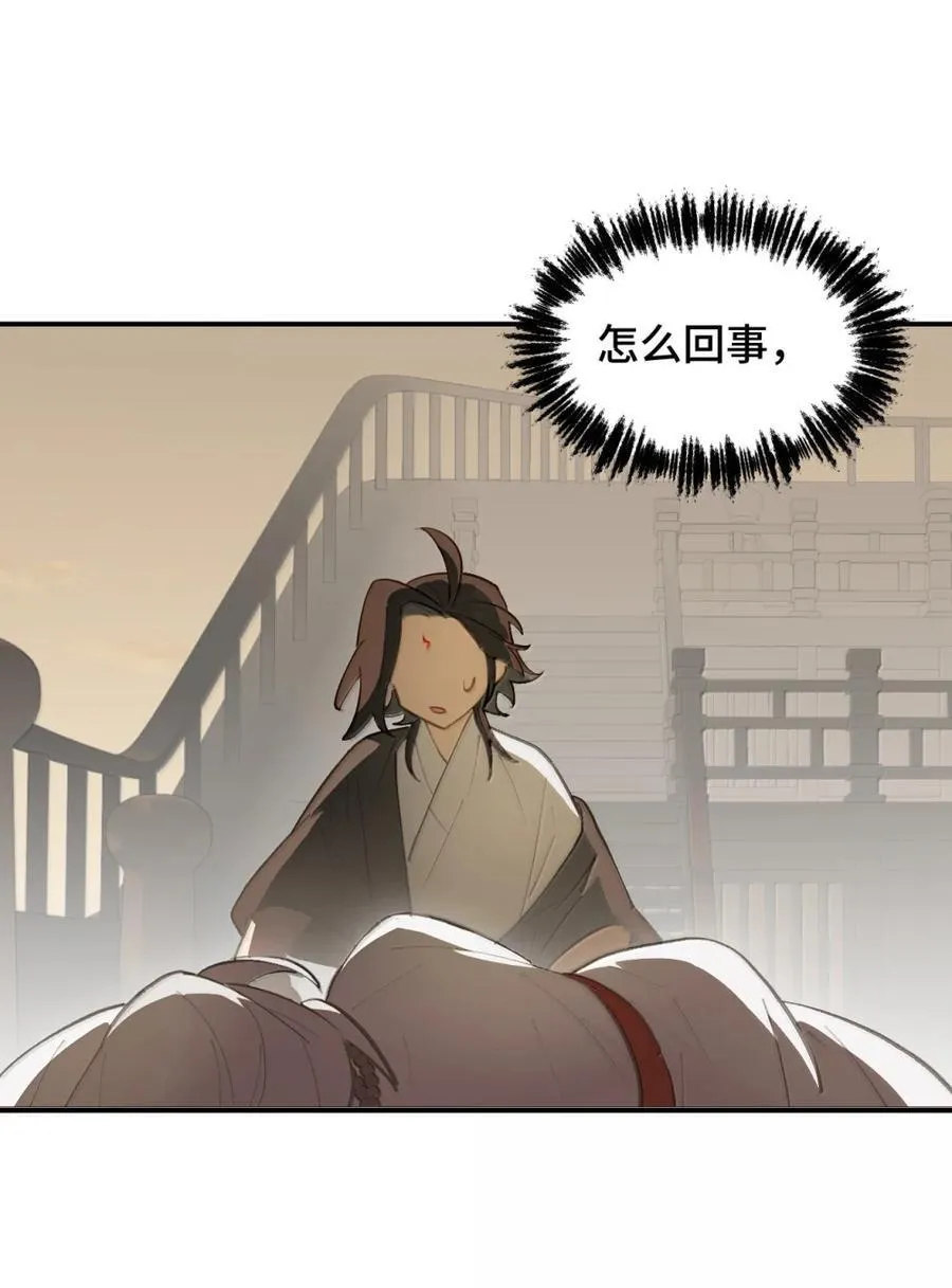 081 无知的怪物 第26页