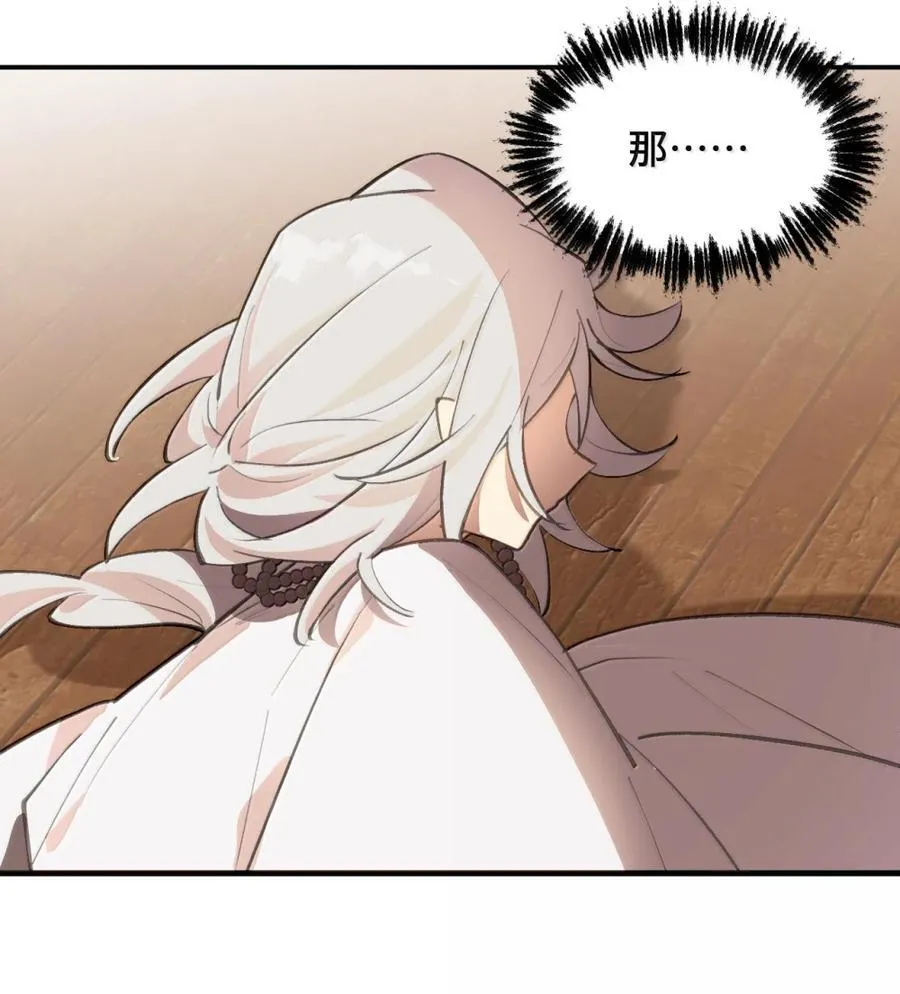 081 无知的怪物 第28页