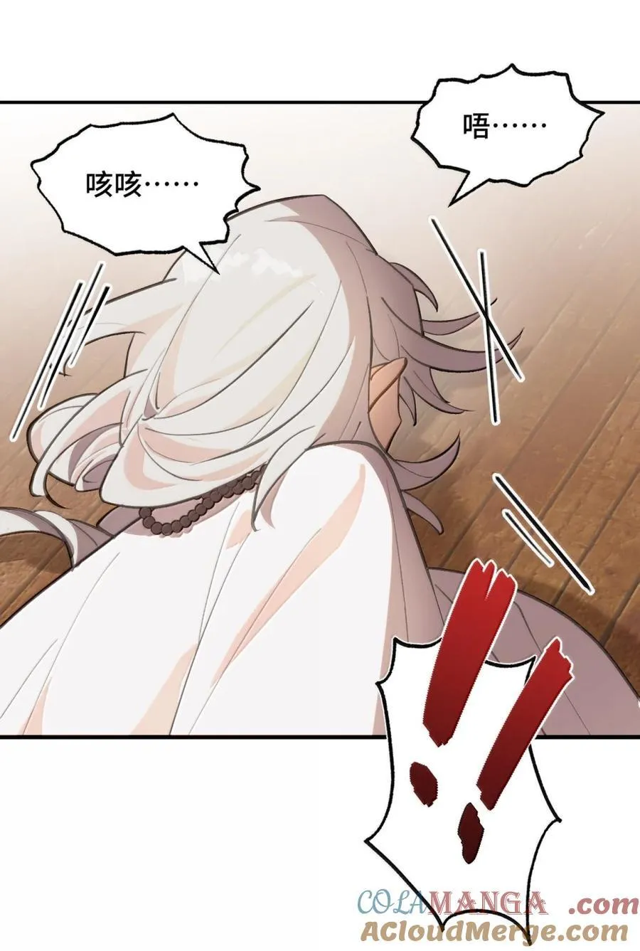 081 无知的怪物 第29页