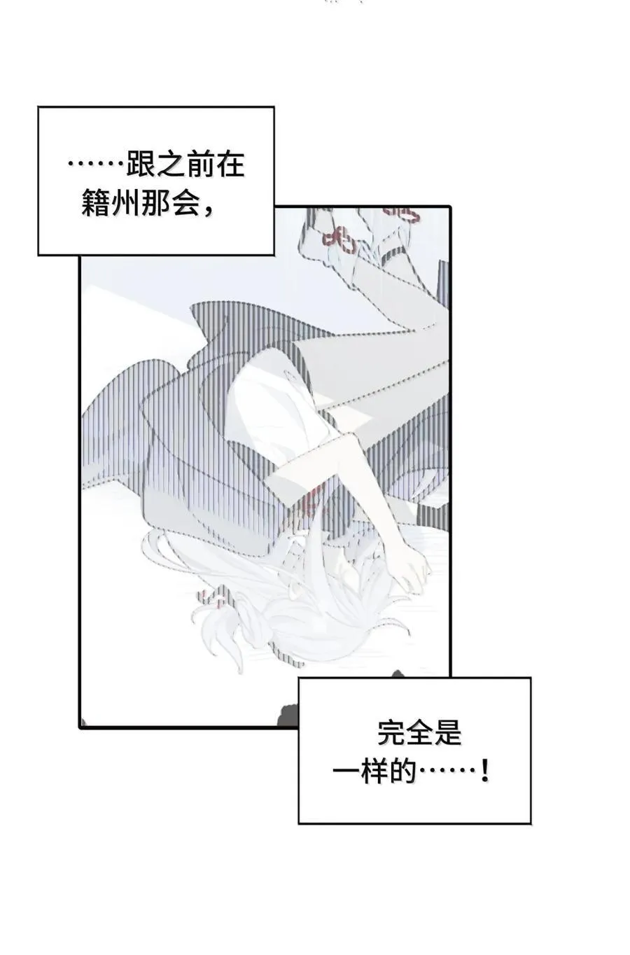 081 无知的怪物 第32页