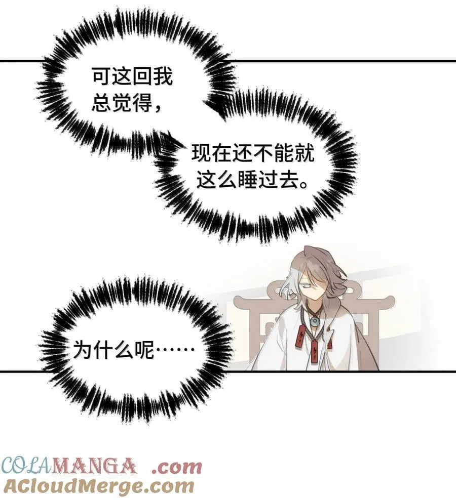 081 无知的怪物 第33页