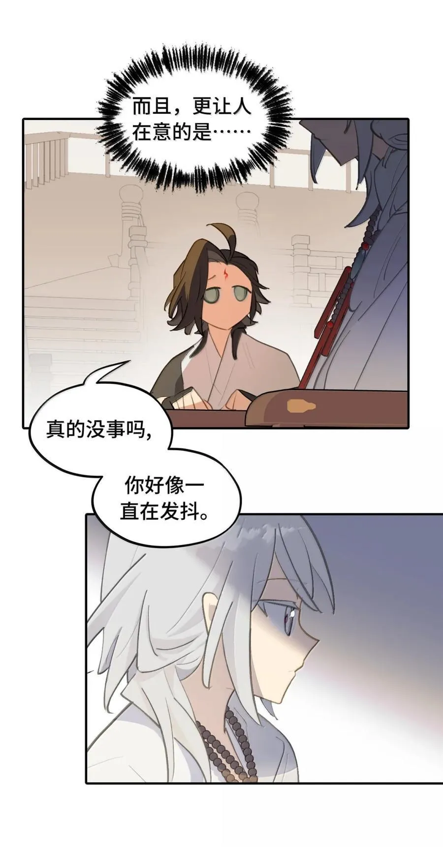 081 无知的怪物 第34页