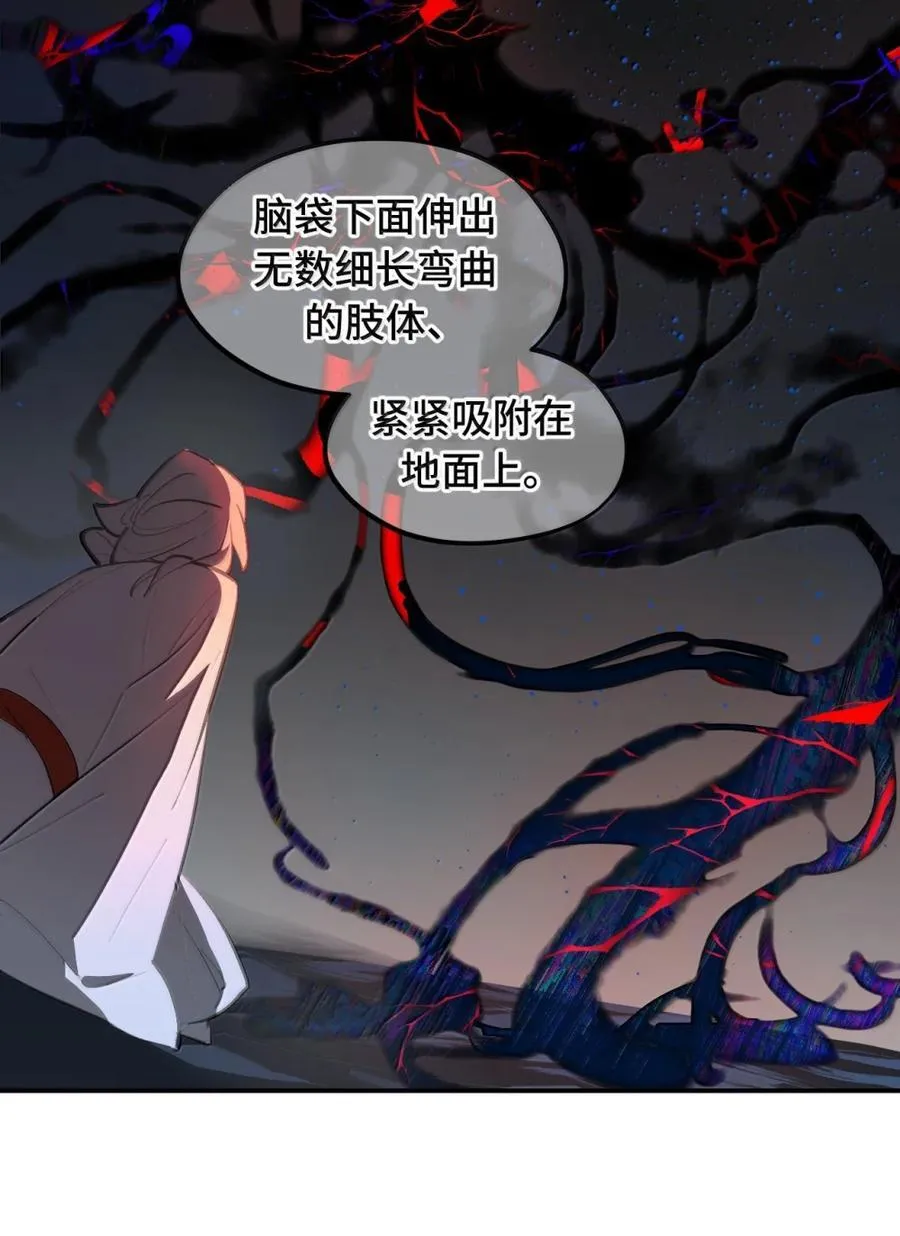 081 无知的怪物 第38页