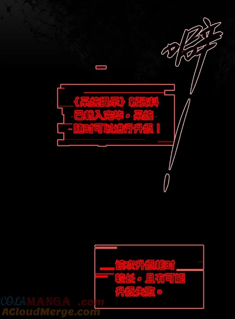 081 无知的怪物 第41页