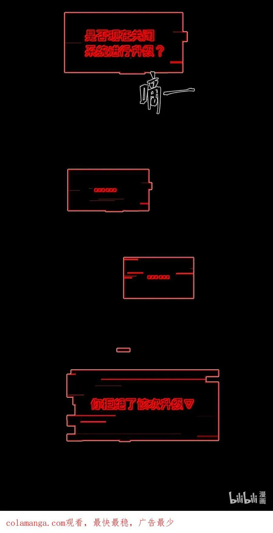 081 无知的怪物 第42页