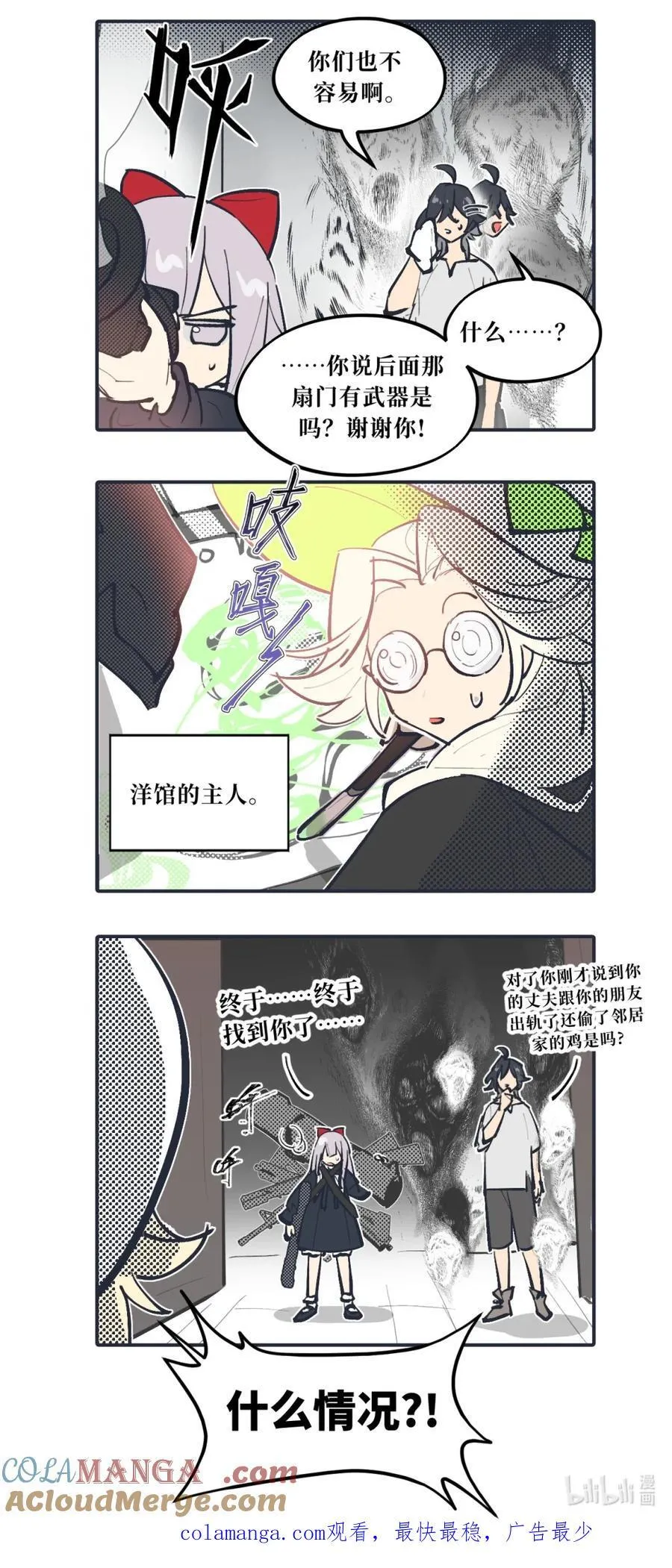 内容替换 告示+小四格 第3页