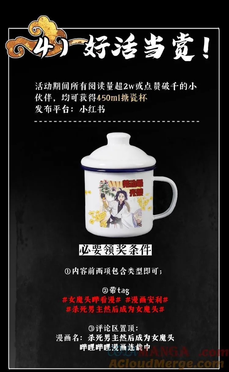 天命幻想福利派送！ 快来安利 杀死男主然后成为女魔头 漫画！ 第5页