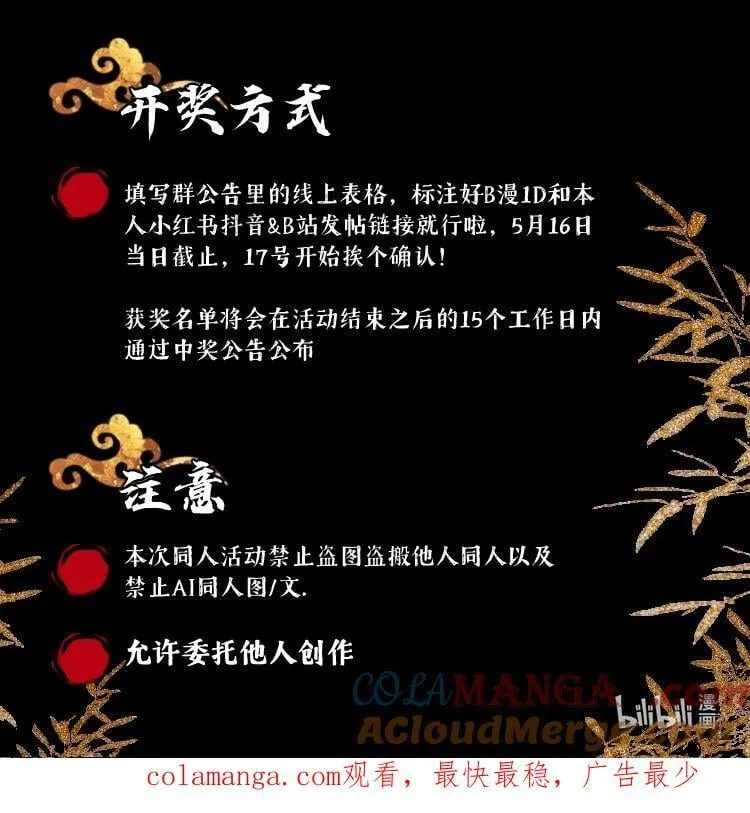 天命幻想福利派送！ 快来安利 杀死男主然后成为女魔头 漫画！ 第6页