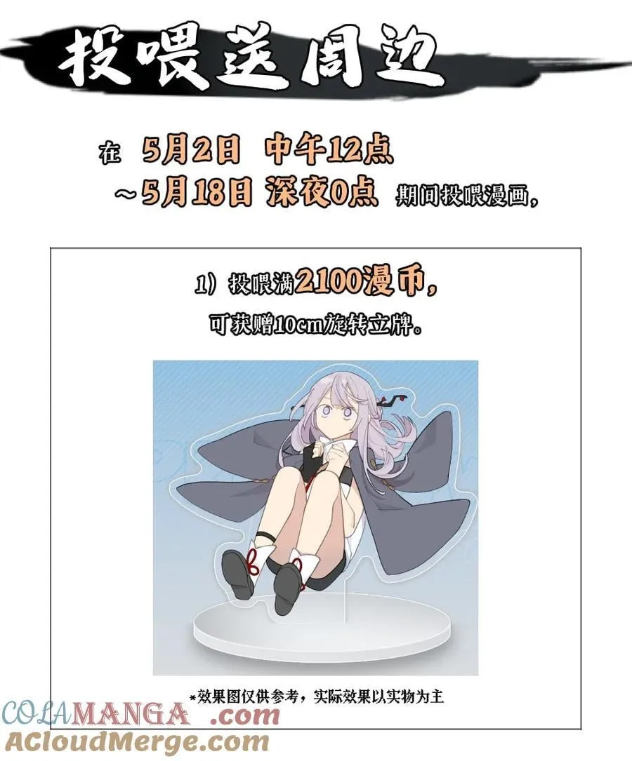 新卷 投喂活动 第2页