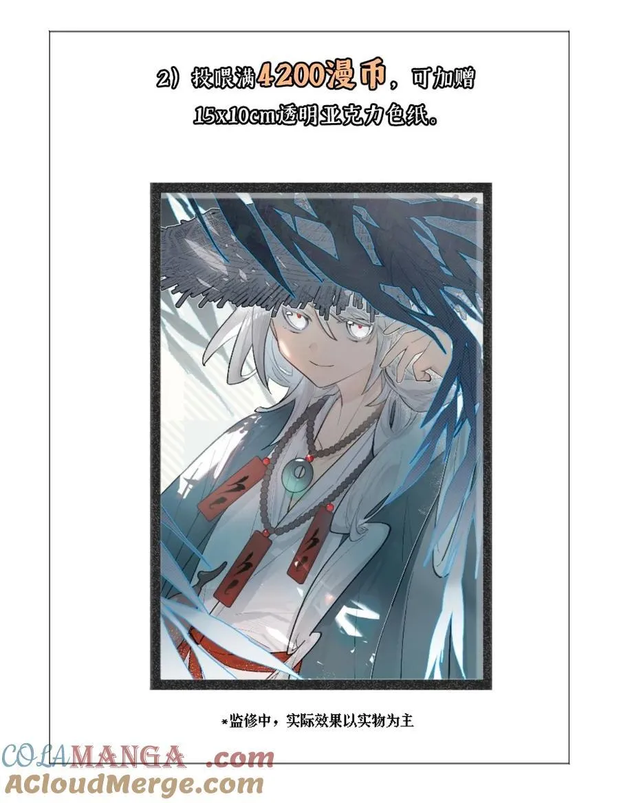 新卷 投喂活动 第3页