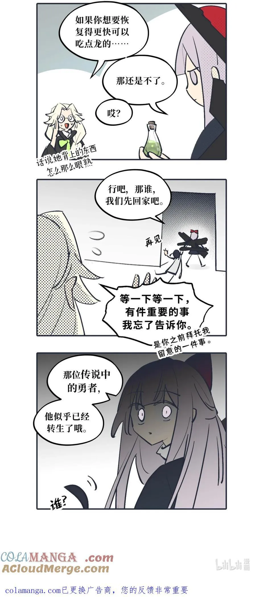 请假公告 +小四格 2 第3页