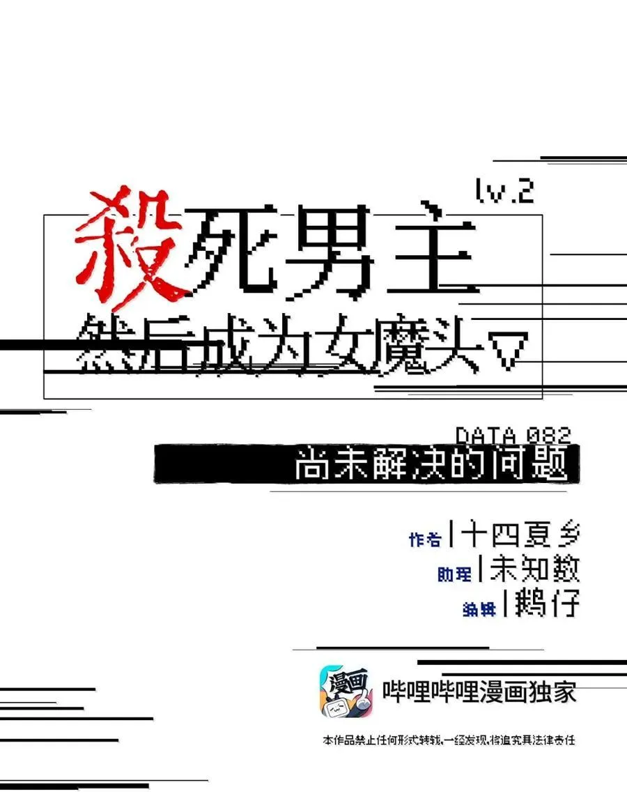 082 尚未解决的问题 第6页