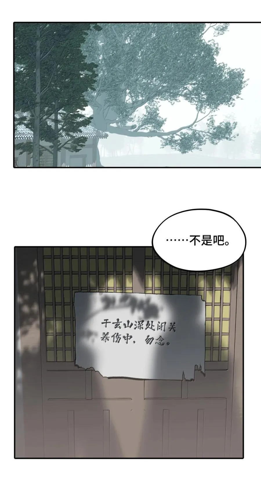 082 尚未解决的问题 第8页