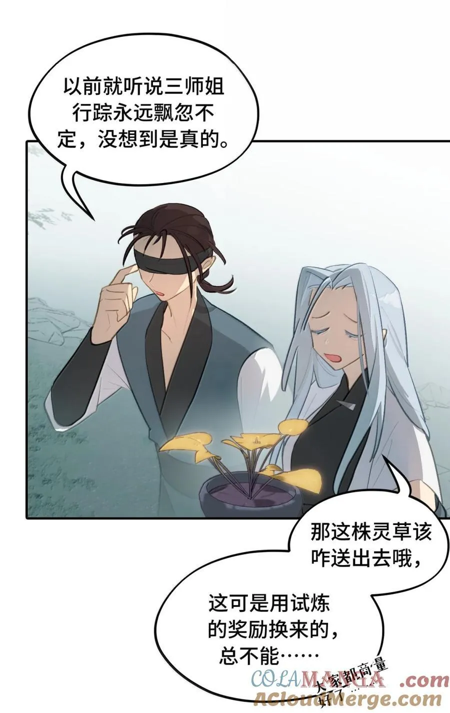 082 尚未解决的问题 第9页