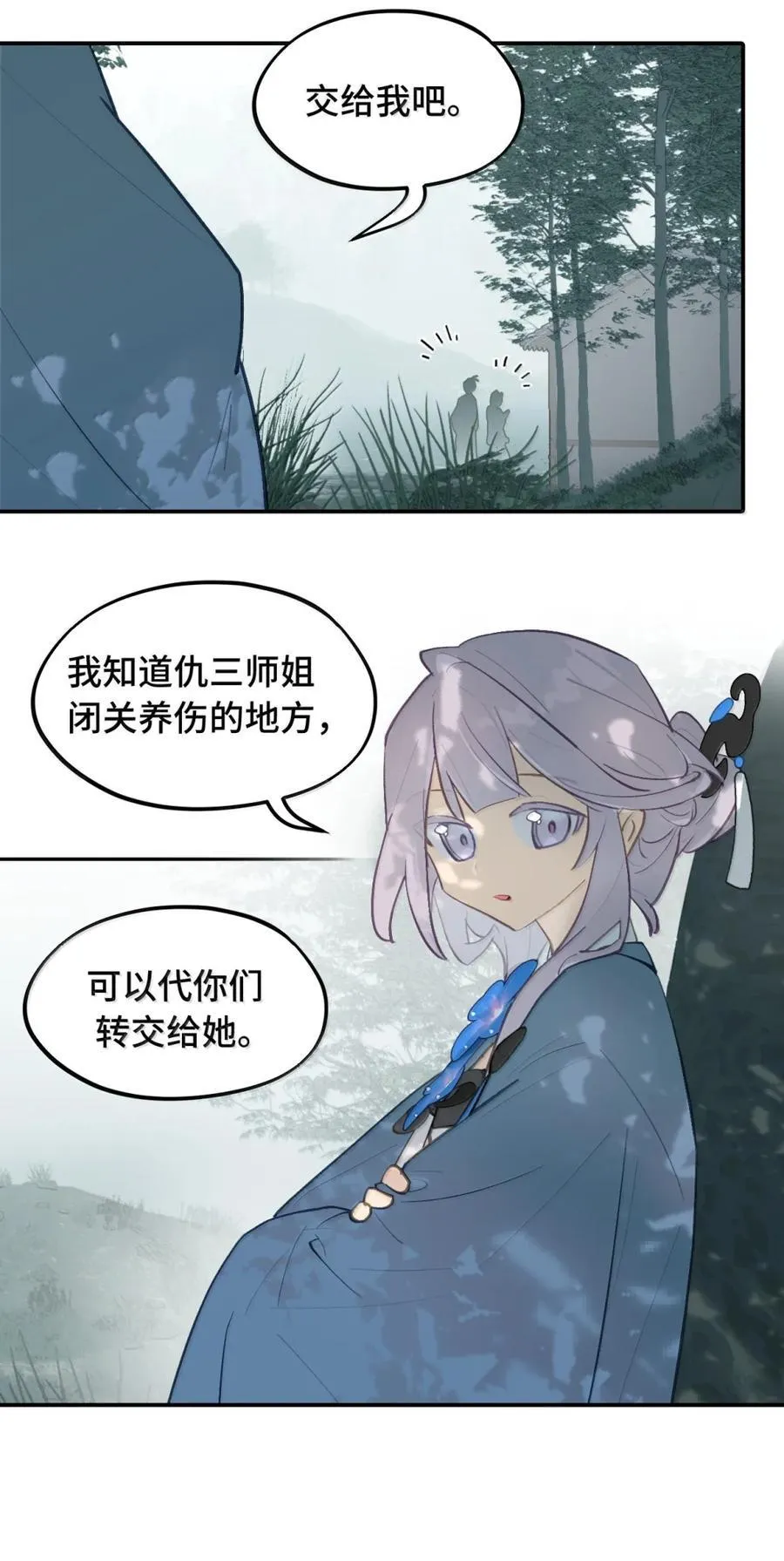 082 尚未解决的问题 第10页