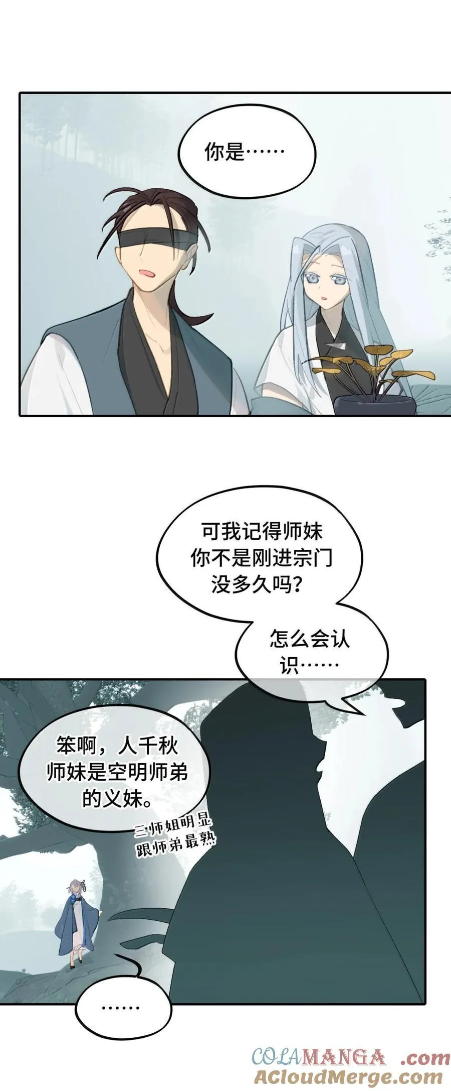 082 尚未解决的问题 第11页