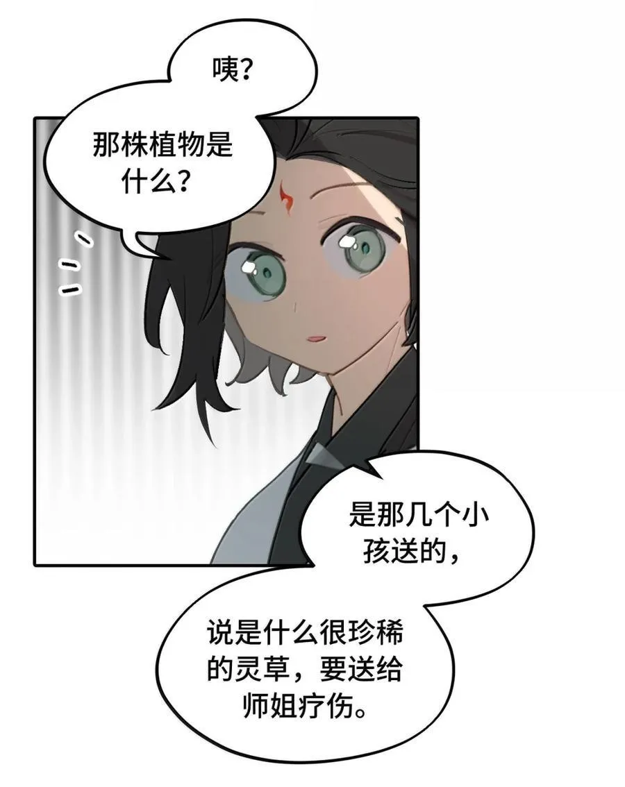 082 尚未解决的问题 第22页