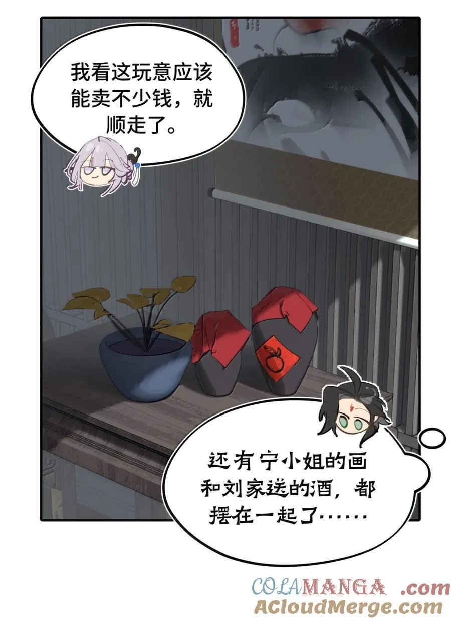 082 尚未解决的问题 第23页