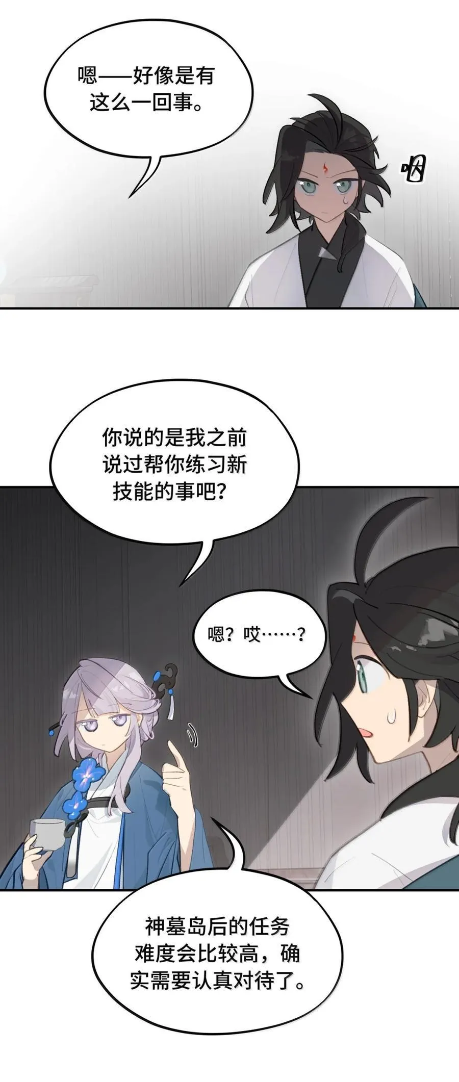 082 尚未解决的问题 第28页