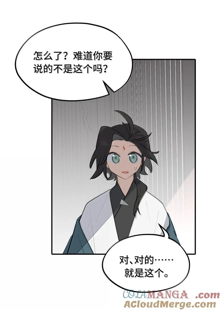 082 尚未解决的问题 第29页