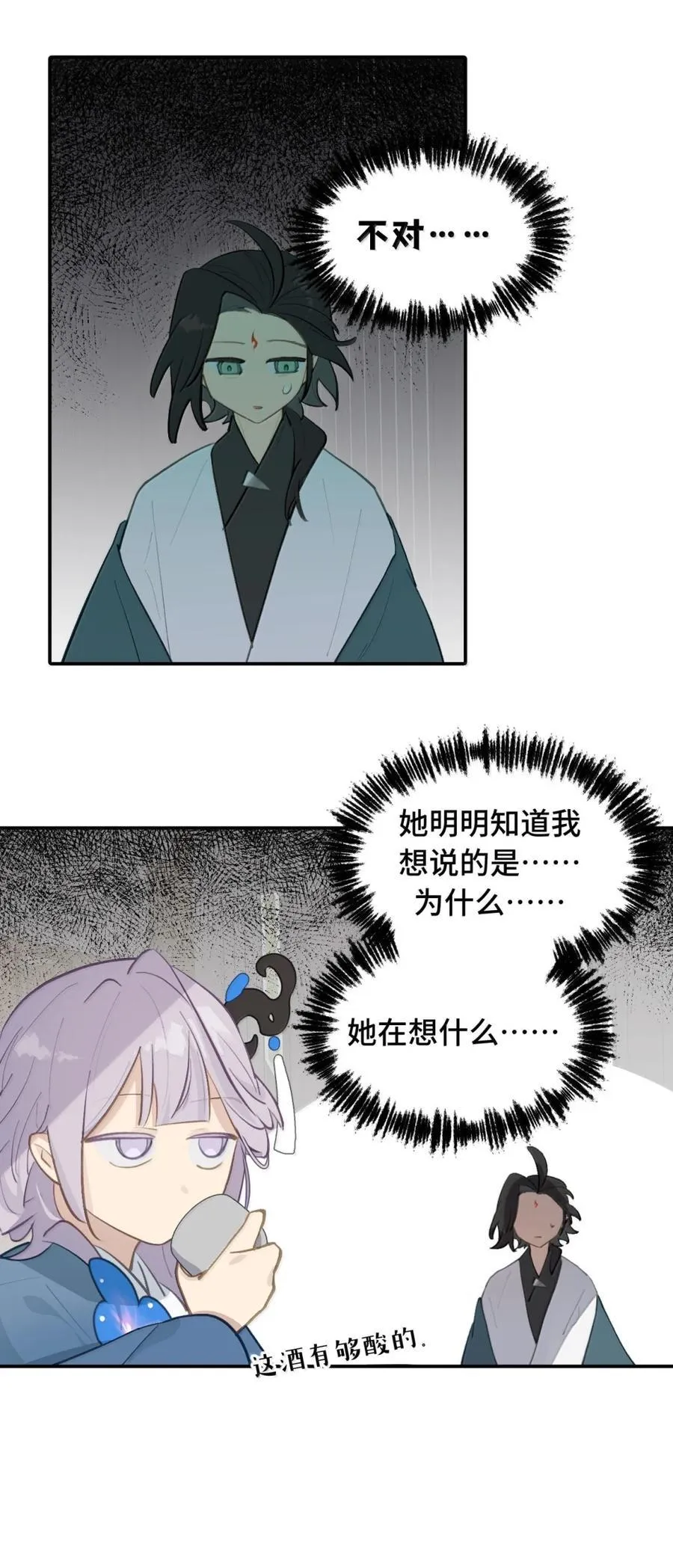 082 尚未解决的问题 第30页