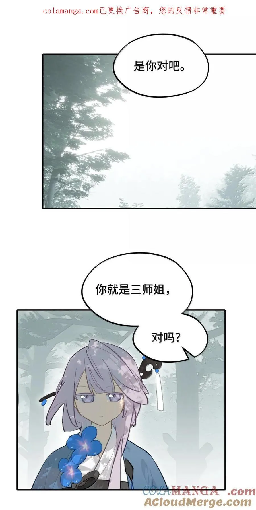 083 来自远方的天外音 第1页