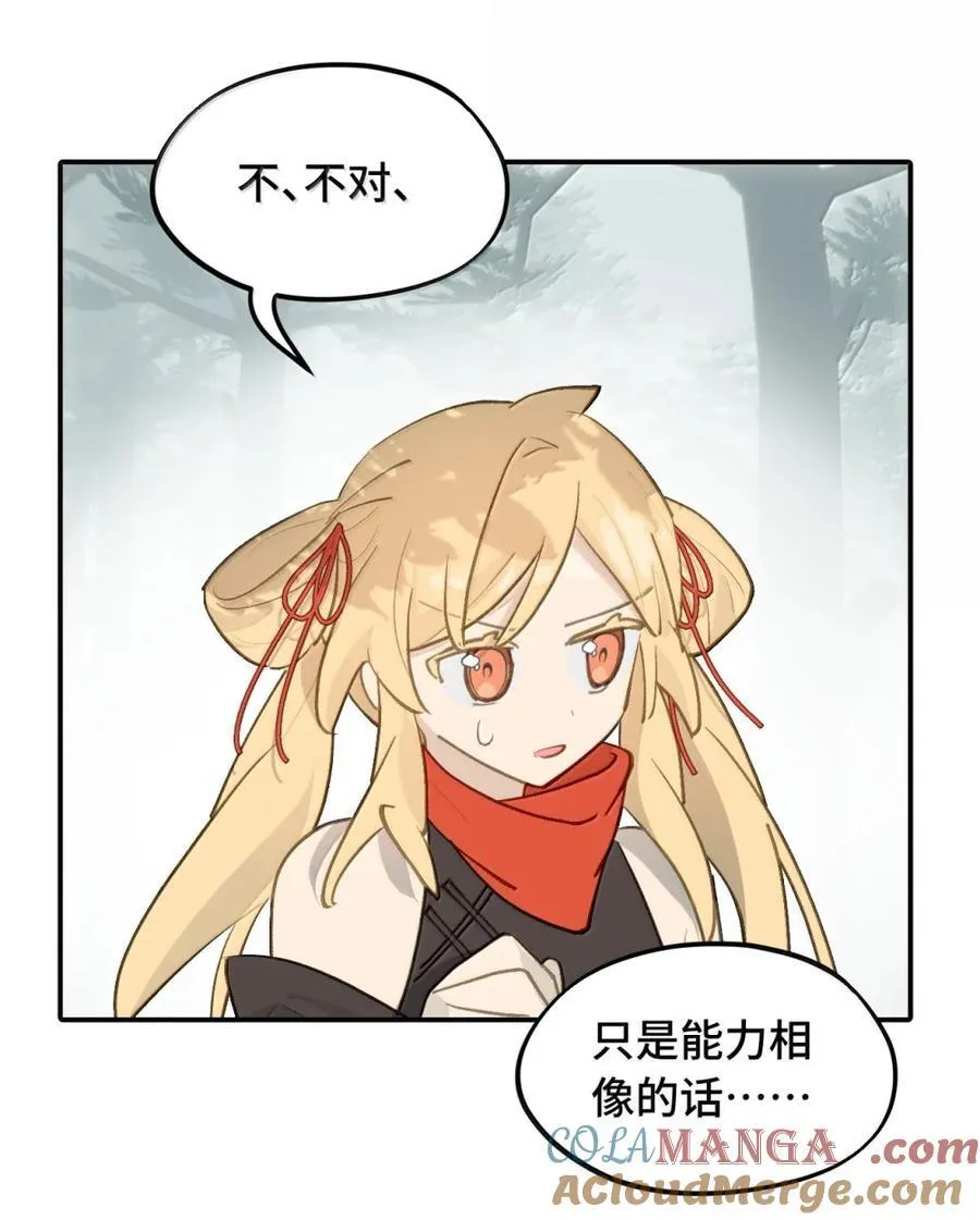 083 来自远方的天外音 第3页