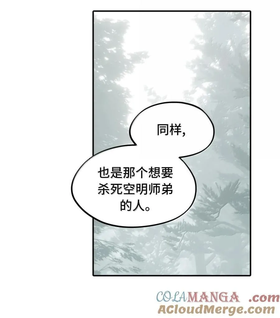 083 来自远方的天外音 第5页