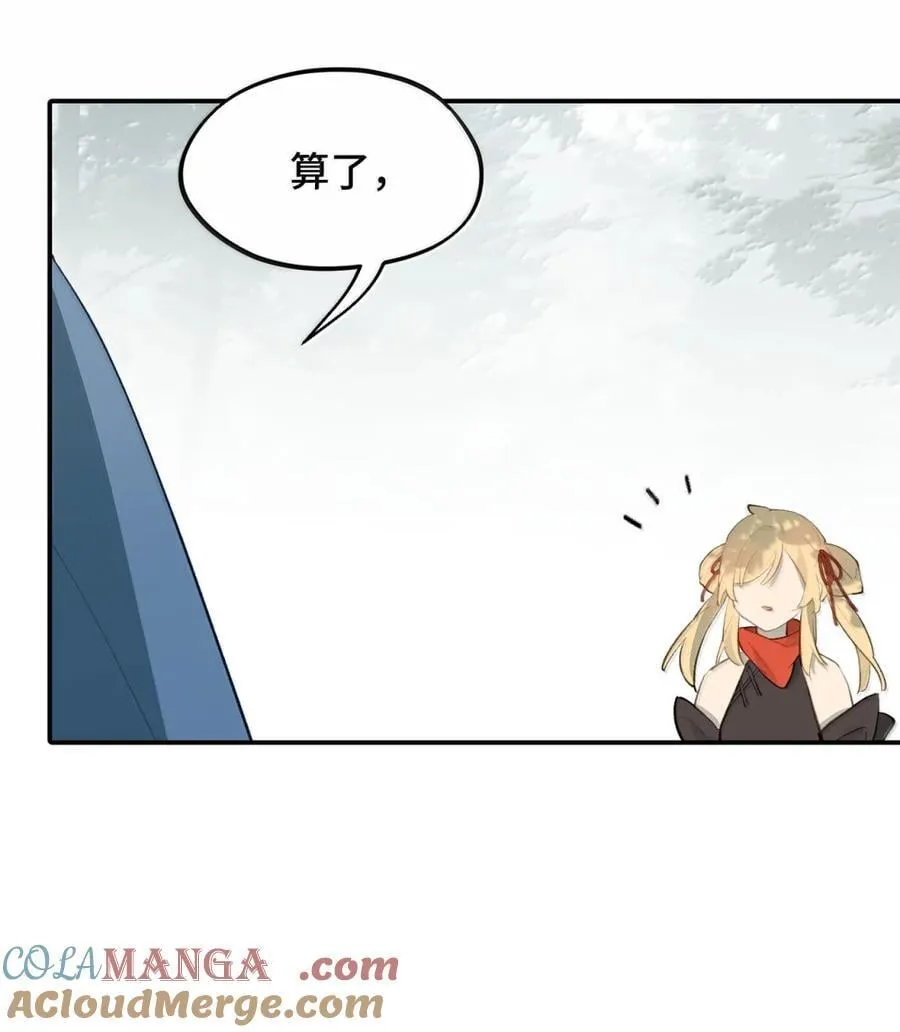 083 来自远方的天外音 第7页