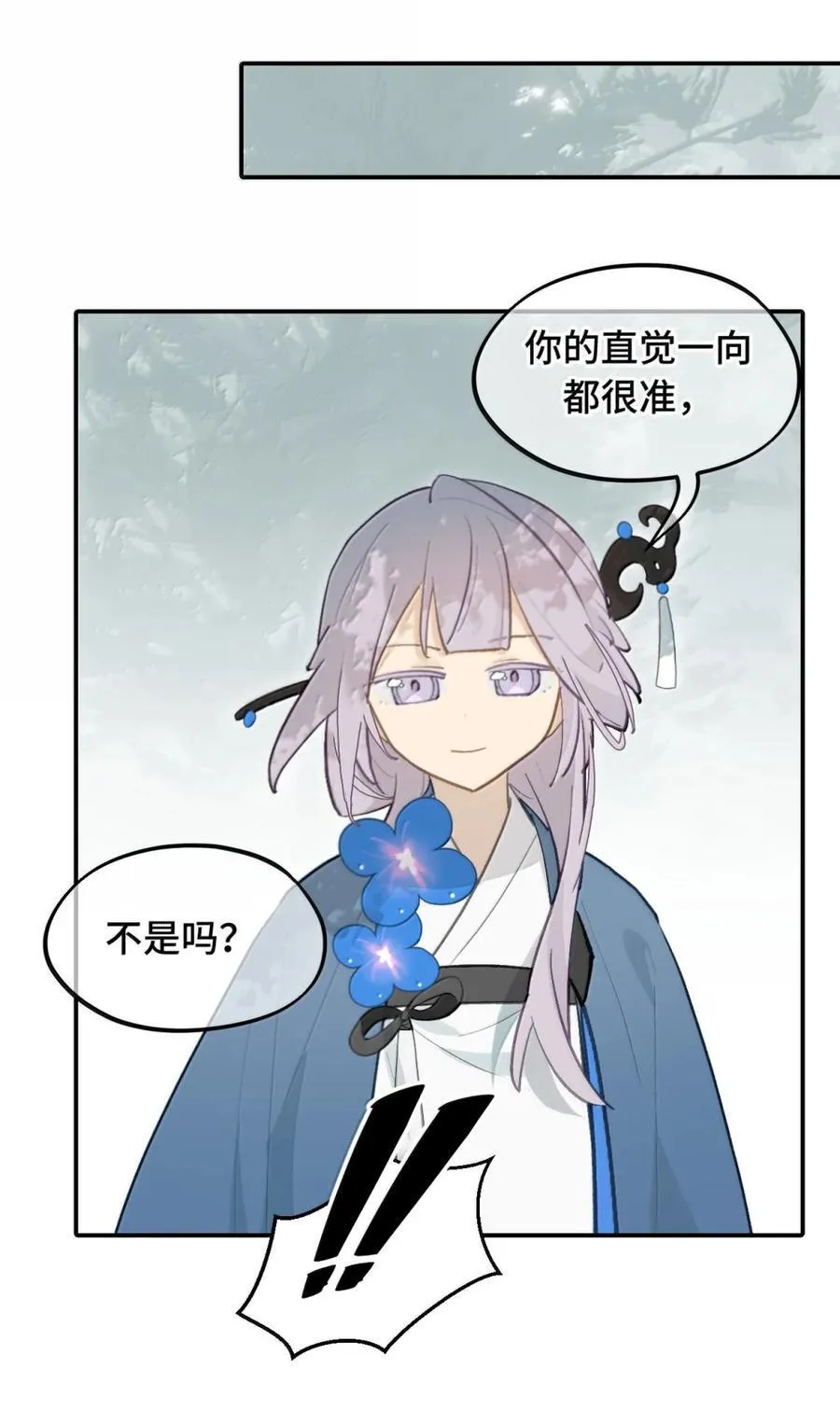 083 来自远方的天外音 第8页