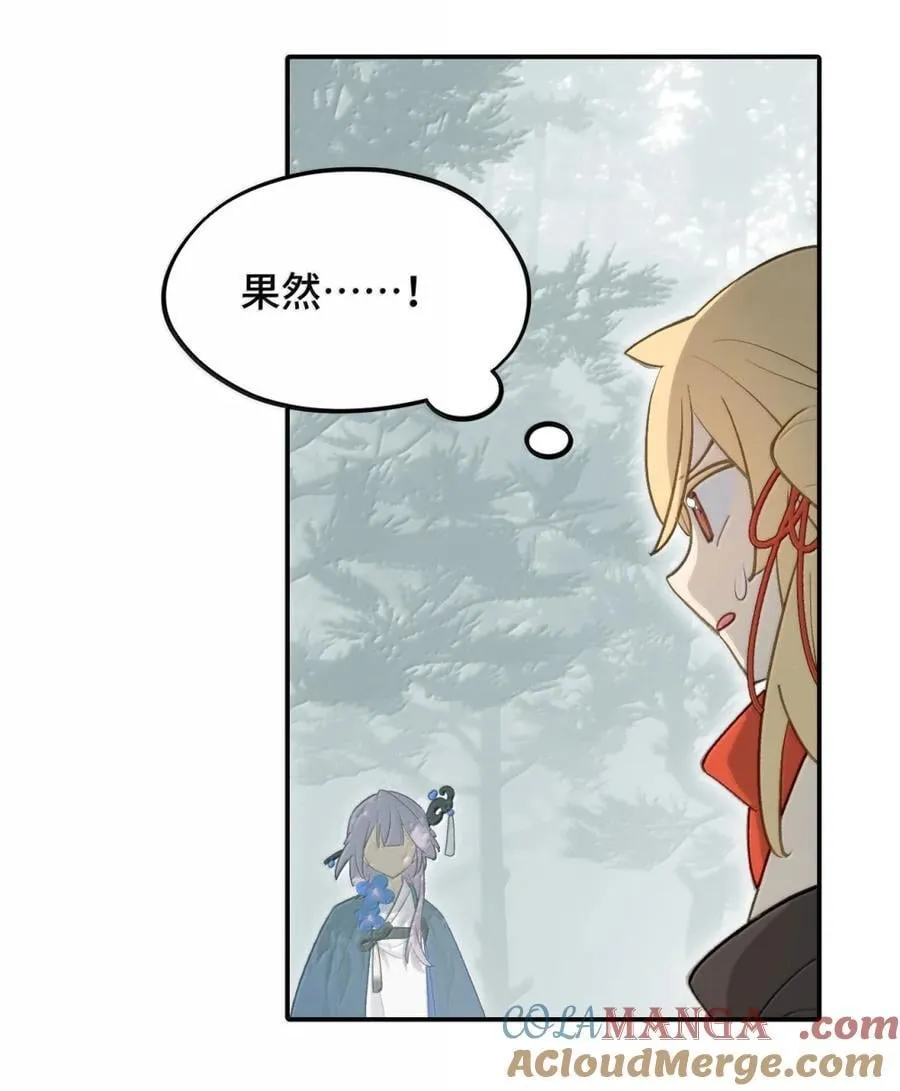 083 来自远方的天外音 第9页