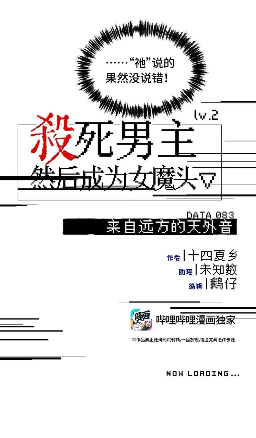 083 来自远方的天外音 第10页