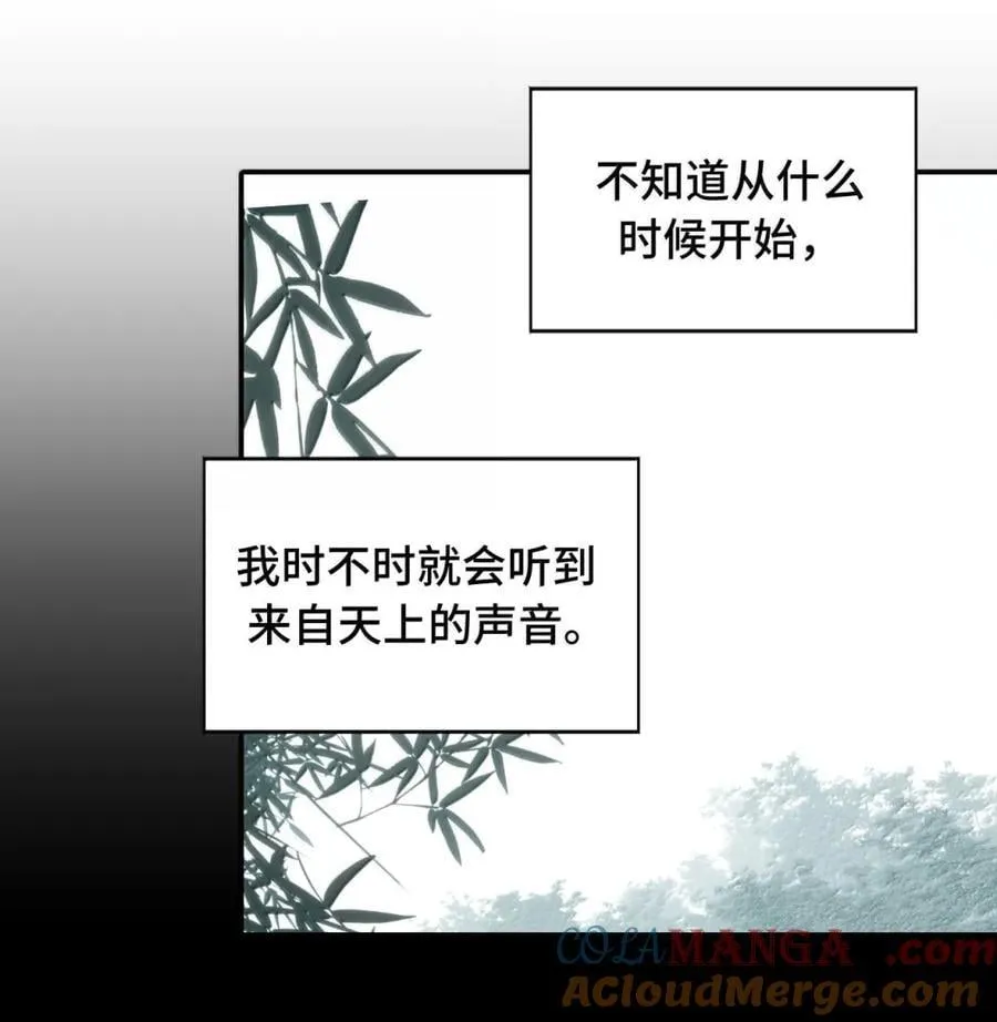 083 来自远方的天外音 第11页