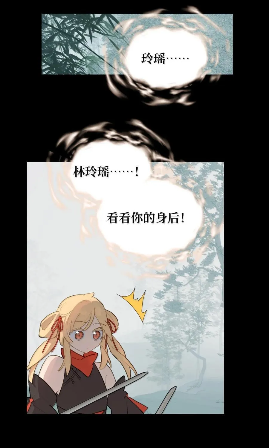 083 来自远方的天外音 第12页