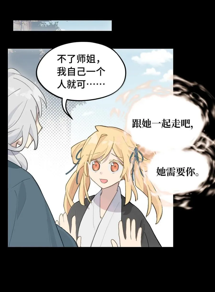 083 来自远方的天外音 第14页