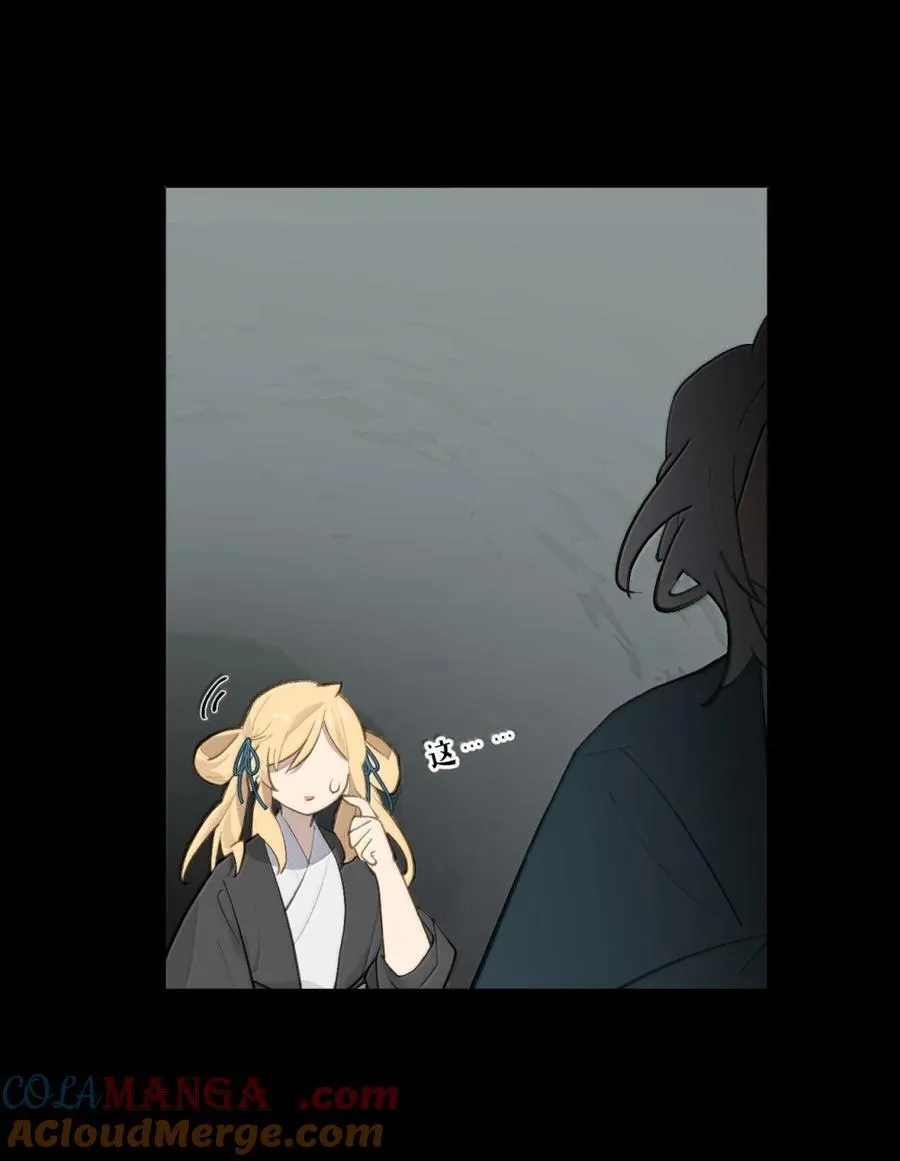 083 来自远方的天外音 第15页