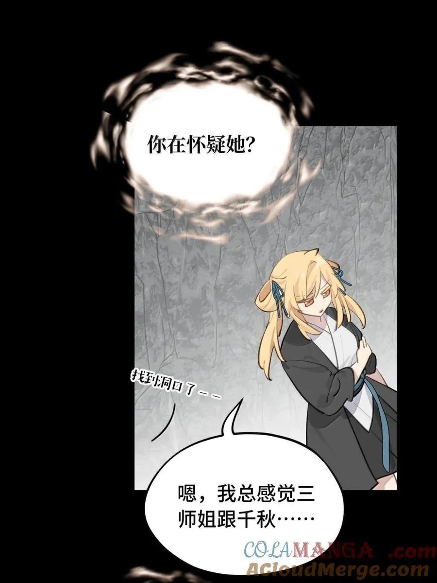 083 来自远方的天外音 第17页