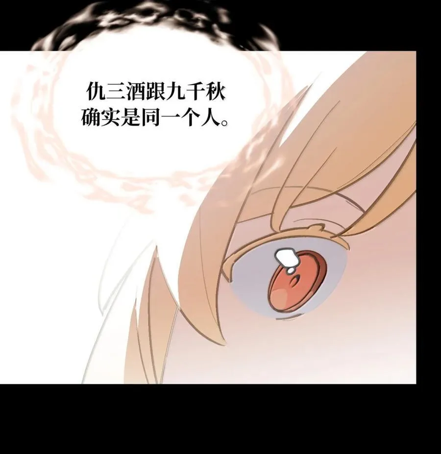 083 来自远方的天外音 第18页