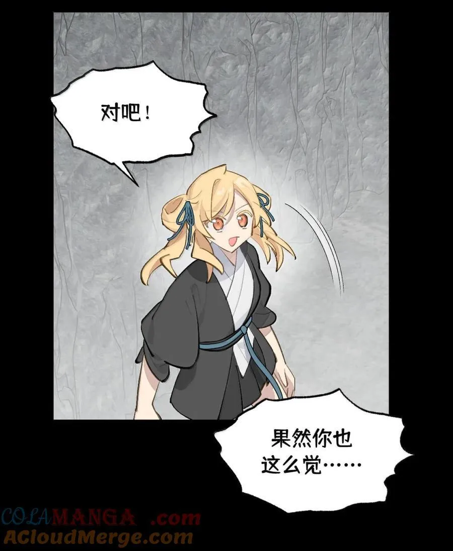 083 来自远方的天外音 第19页