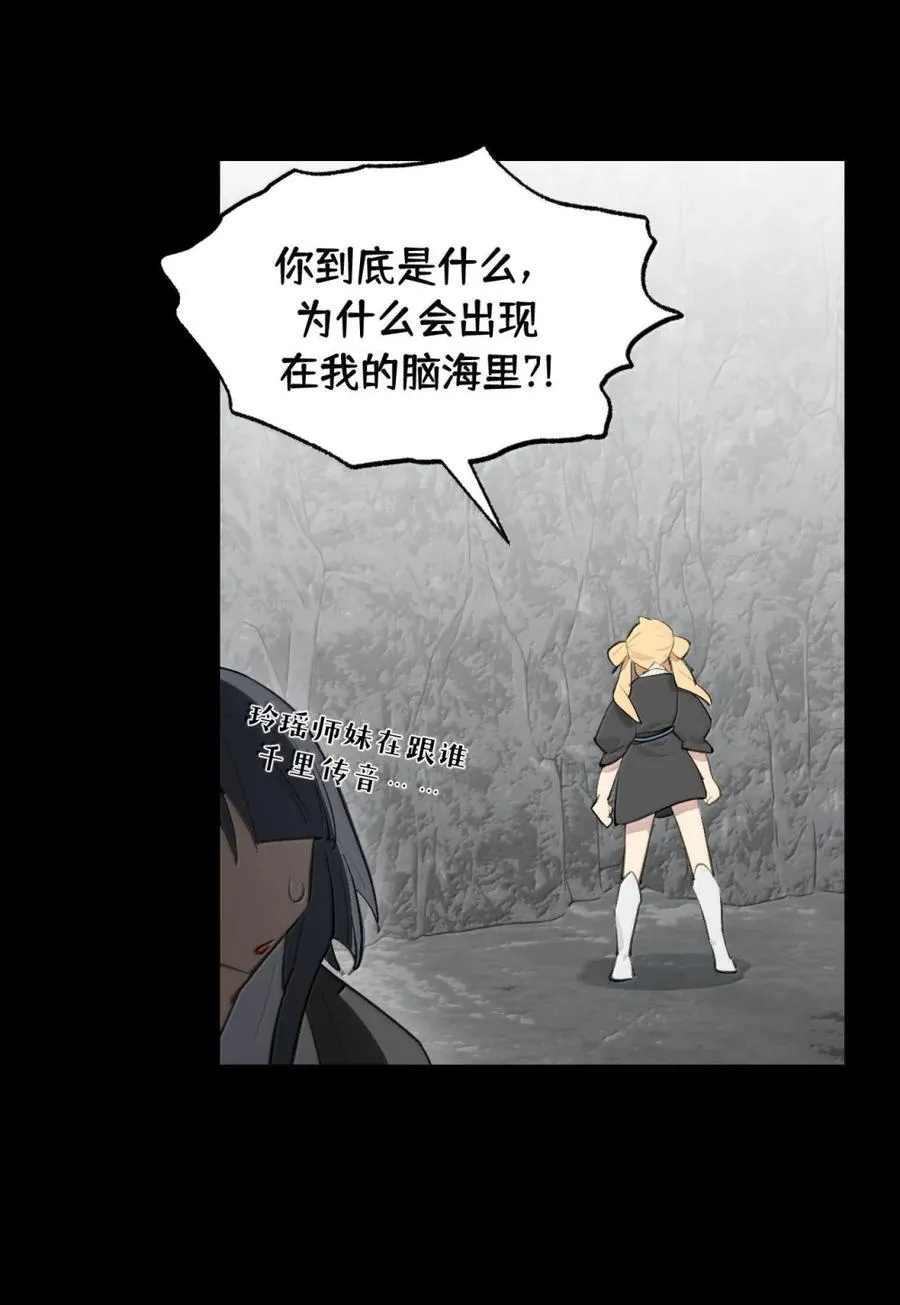 083 来自远方的天外音 第22页