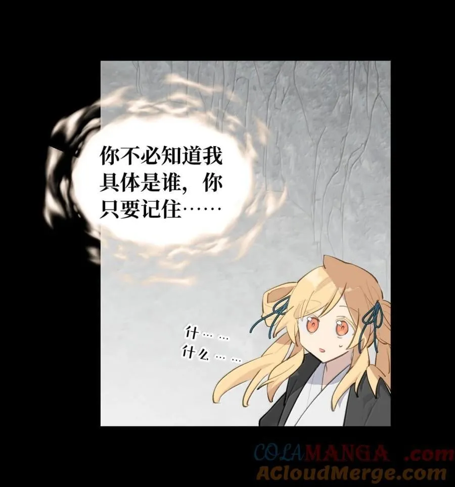 083 来自远方的天外音 第23页