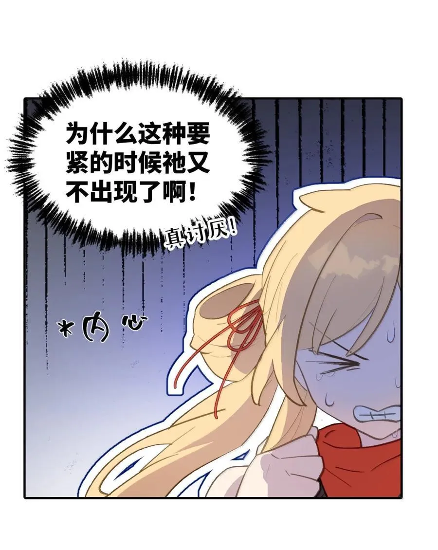 083 来自远方的天外音 第28页