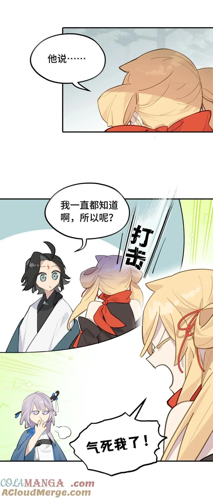 083 来自远方的天外音 第31页