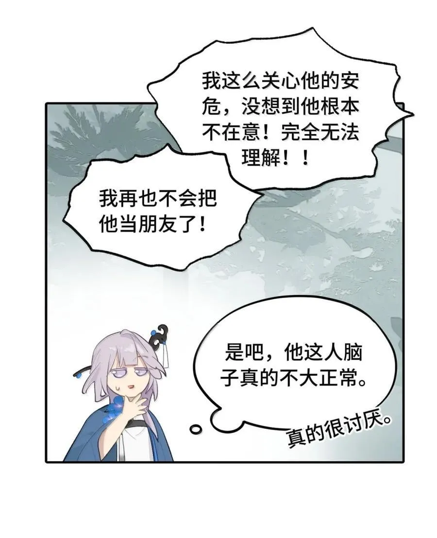 083 来自远方的天外音 第32页