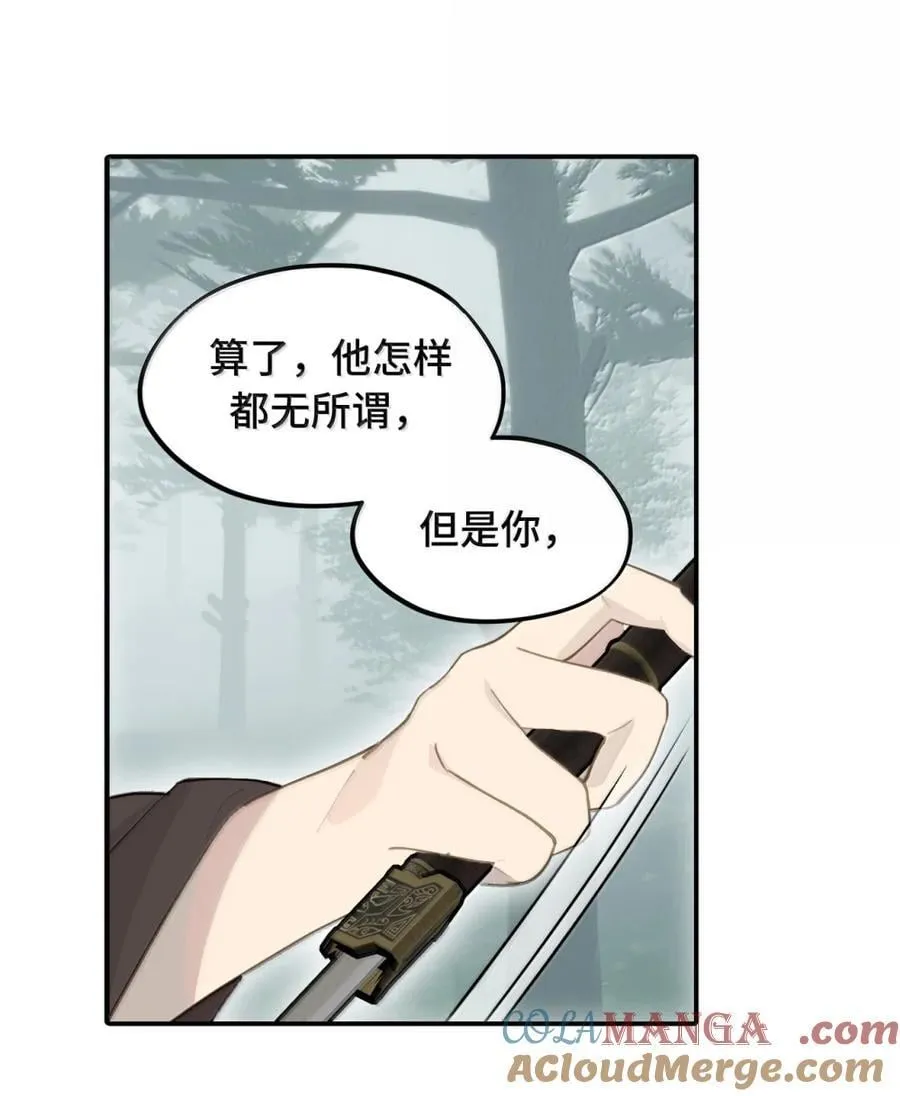 083 来自远方的天外音 第33页